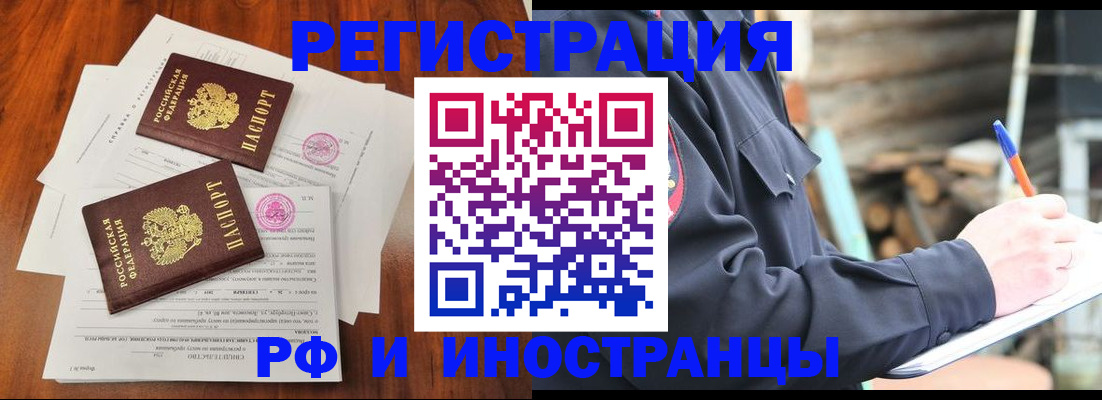 прописка 2025 в Кремёнках