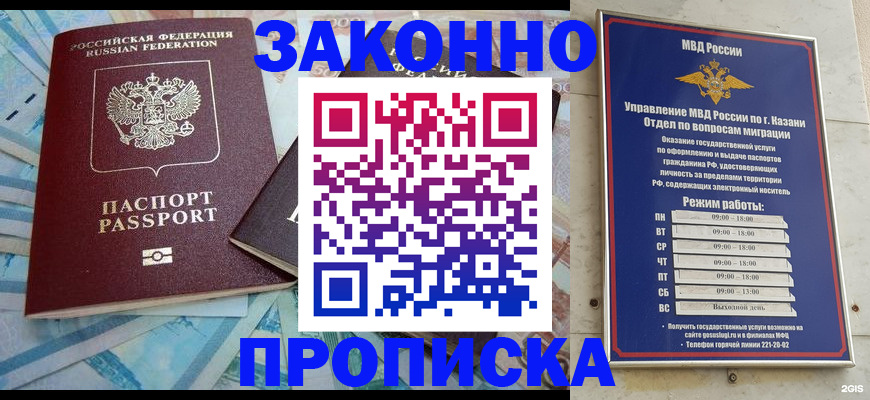 прописка в Кремёнках