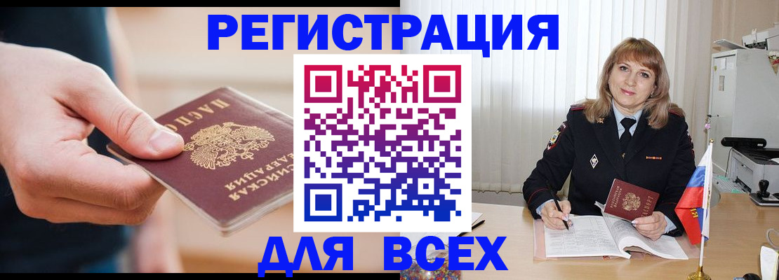 временная регистрация для школы в Кремёнках