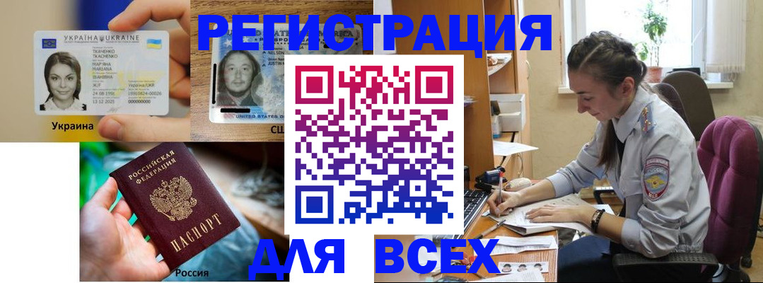 прописка иностранных граждан в Кремёнках